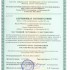 30.12.2013 Получен сертификат ISO 9001:2008 - Компания ЭЛНК ГРУПП, Екатеринбург